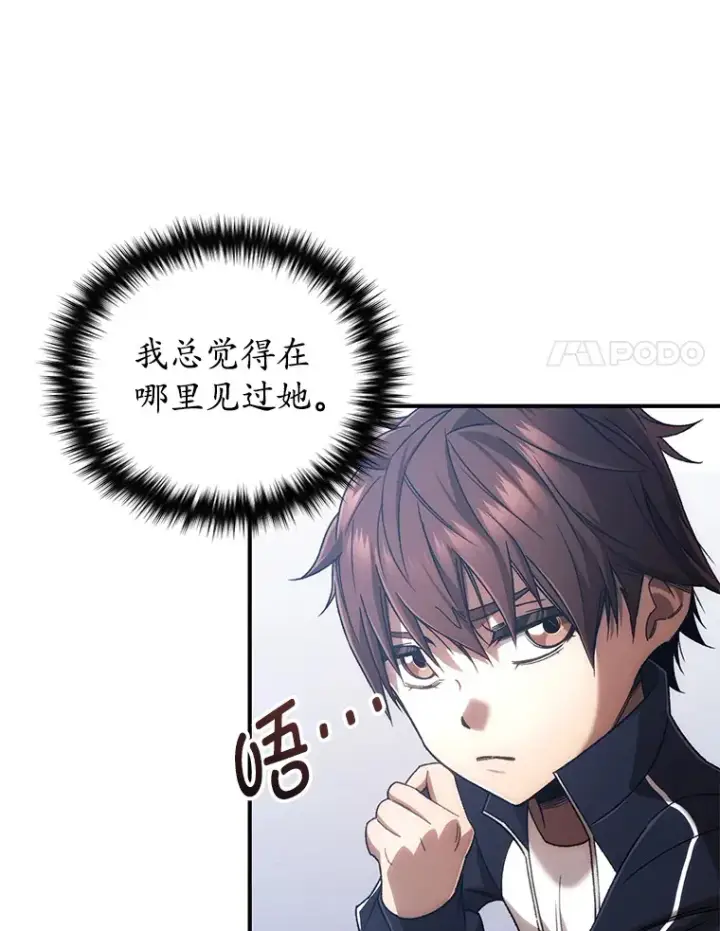 漫画《不灭玩家的轮回》29.运动会第84张图