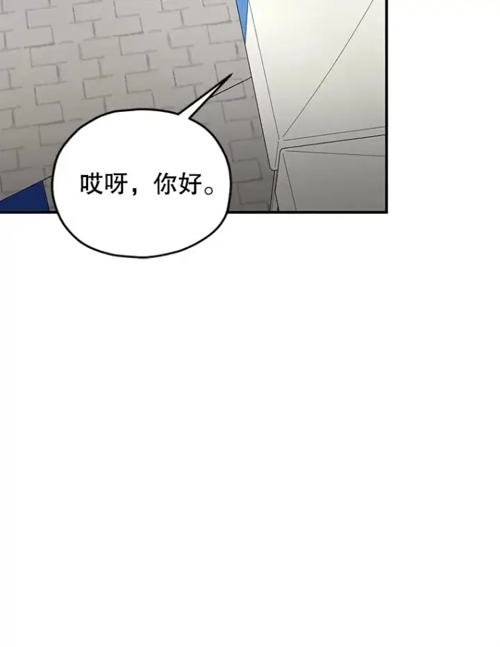漫画《不灭玩家的轮回》29.运动会第86张图