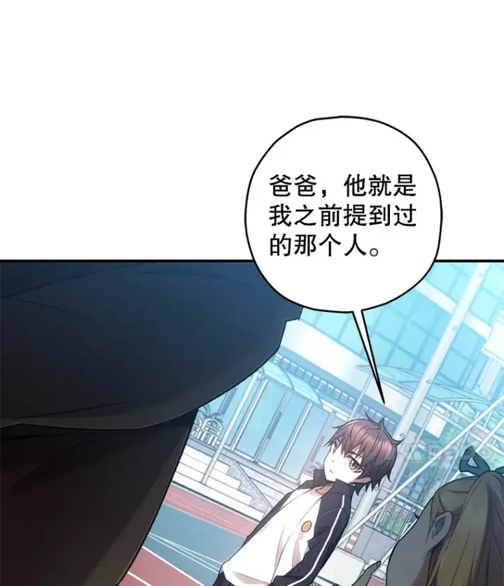 漫画《不灭玩家的轮回》29.运动会第91张图