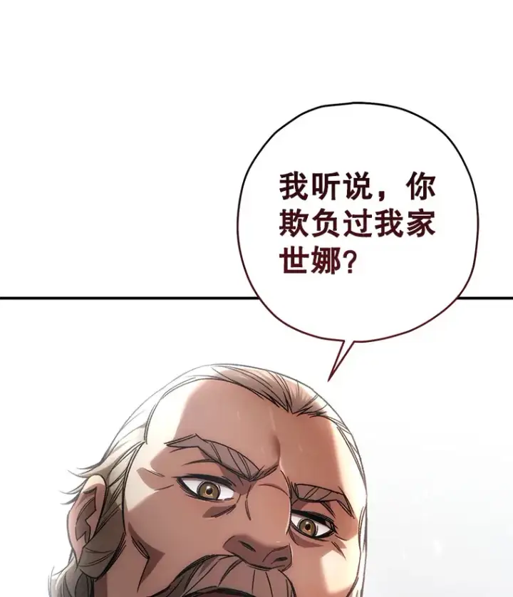 漫画《不灭玩家的轮回》29.运动会第93张图