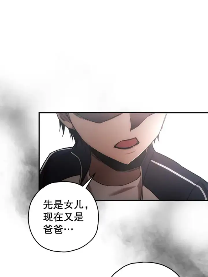 漫画《不灭玩家的轮回》29.运动会第97张图