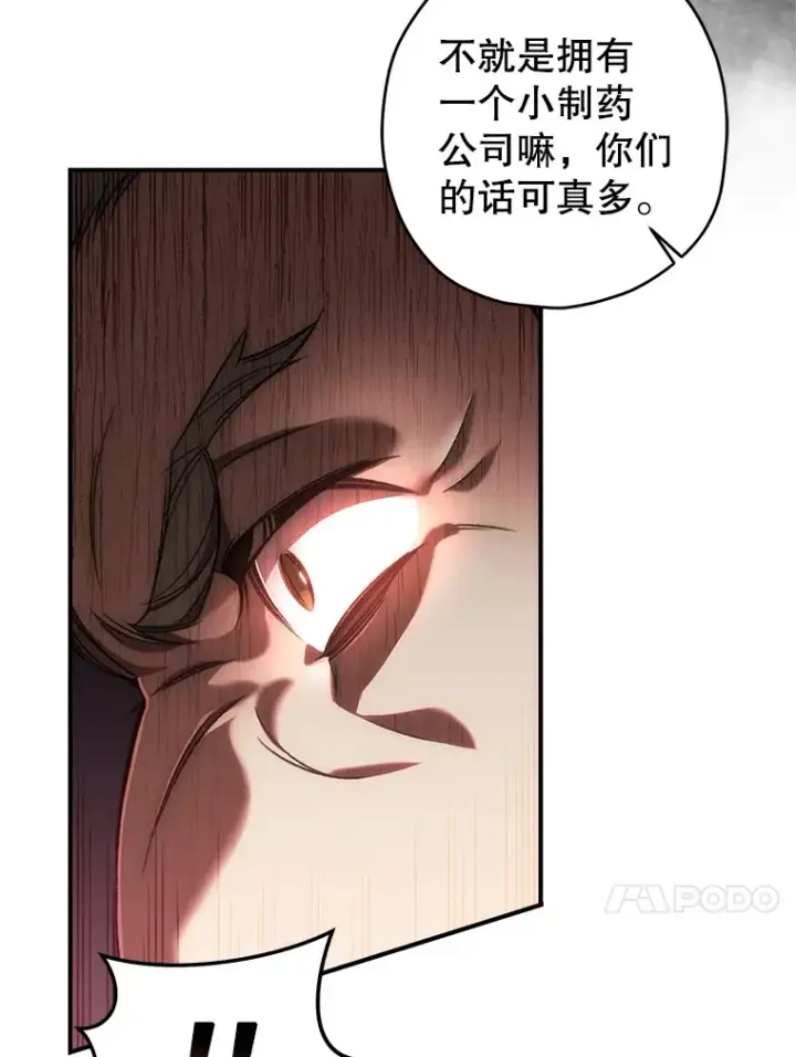漫画《不灭玩家的轮回》29.运动会第98张图