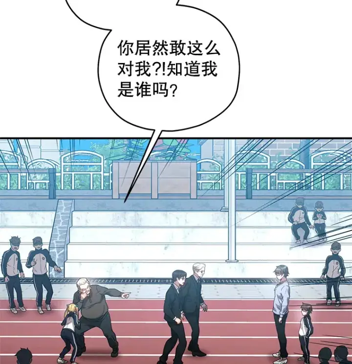 漫画《不灭玩家的轮回》30.爸爸的身份第10张图