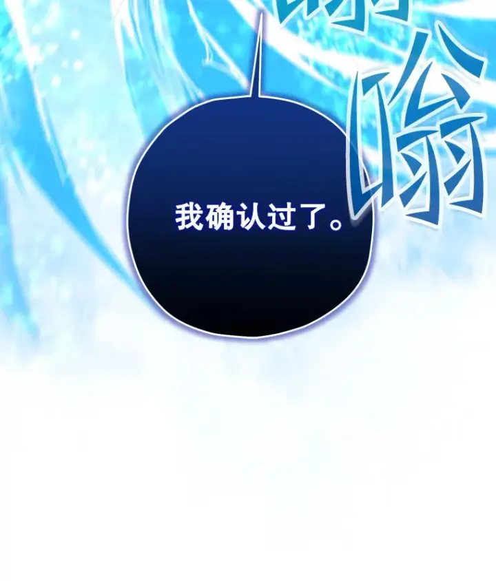 漫画《不灭玩家的轮回》30.爸爸的身份第103张图