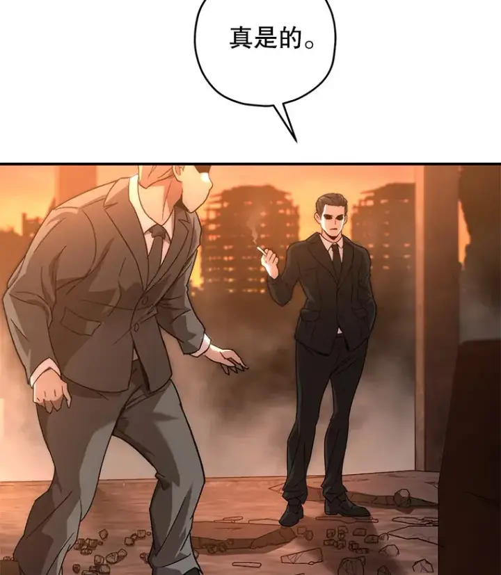 漫画《不灭玩家的轮回》30.爸爸的身份第108张图