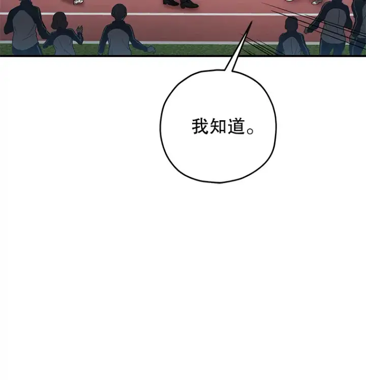 漫画《不灭玩家的轮回》30.爸爸的身份第11张图