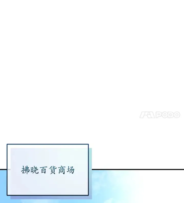 漫画《不灭玩家的轮回》30.爸爸的身份第116张图