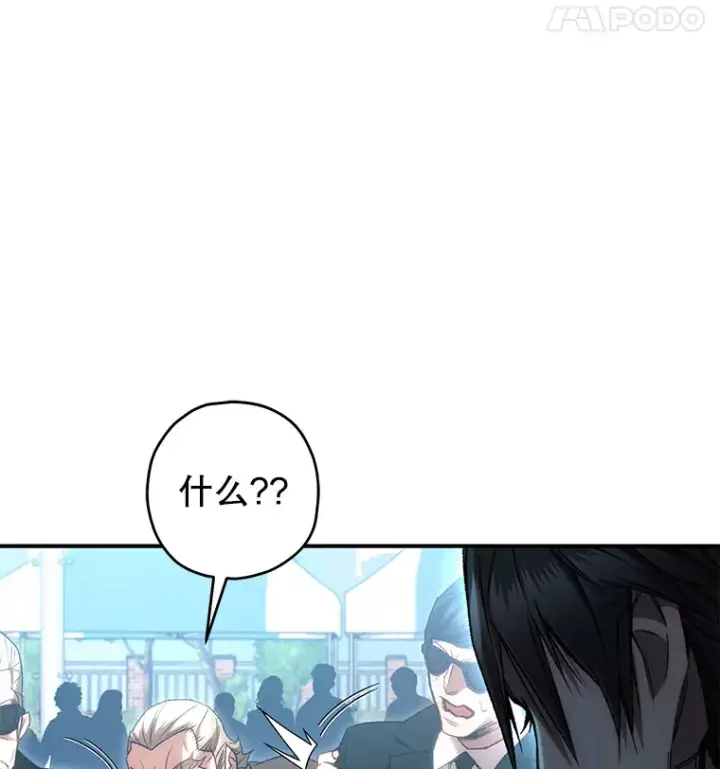漫画《不灭玩家的轮回》30.爸爸的身份第12张图