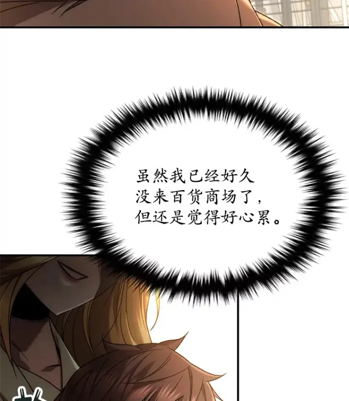 漫画《不灭玩家的轮回》30.爸爸的身份第123张图