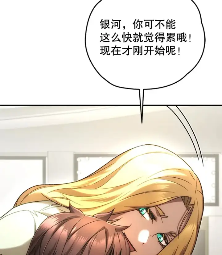 漫画《不灭玩家的轮回》30.爸爸的身份第125张图