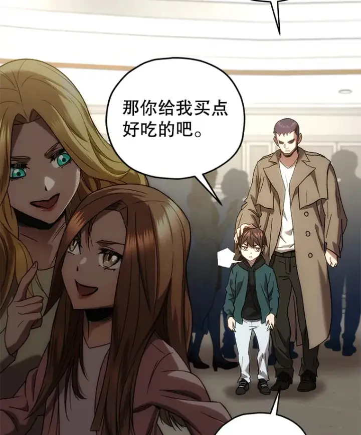 漫画《不灭玩家的轮回》30.爸爸的身份第128张图