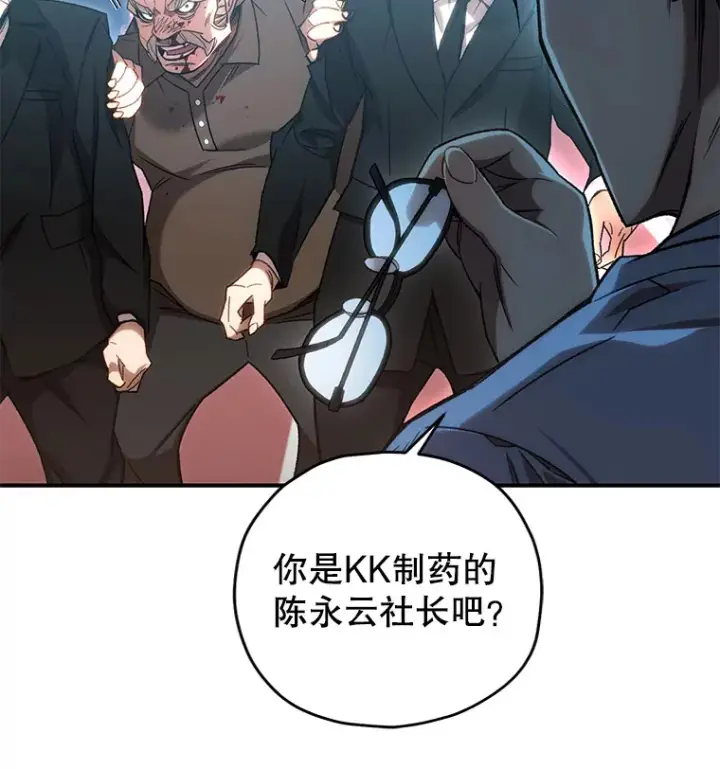 漫画《不灭玩家的轮回》30.爸爸的身份第13张图