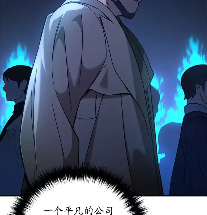 漫画《不灭玩家的轮回》30.爸爸的身份第132张图