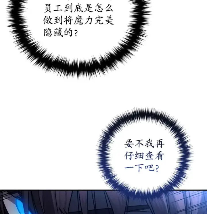 漫画《不灭玩家的轮回》30.爸爸的身份第133张图