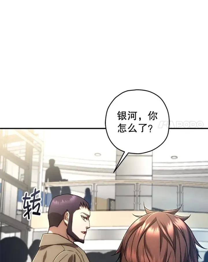 漫画《不灭玩家的轮回》30.爸爸的身份第135张图