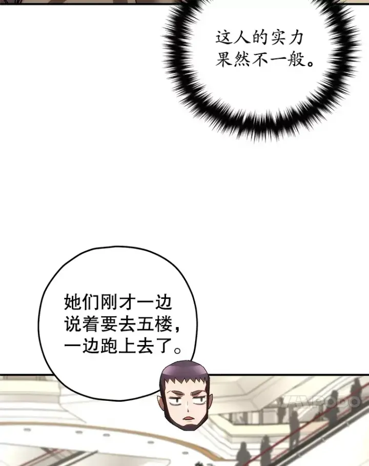 漫画《不灭玩家的轮回》30.爸爸的身份第138张图
