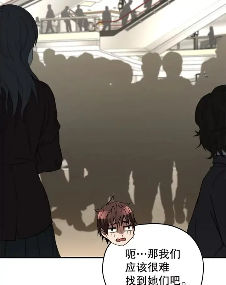 漫画《不灭玩家的轮回》30.爸爸的身份第139张图