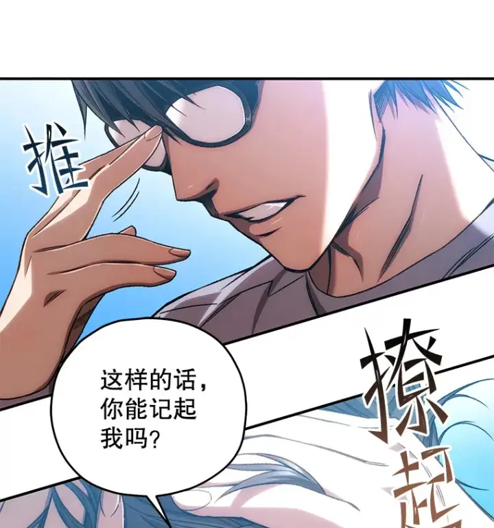 漫画《不灭玩家的轮回》30.爸爸的身份第14张图