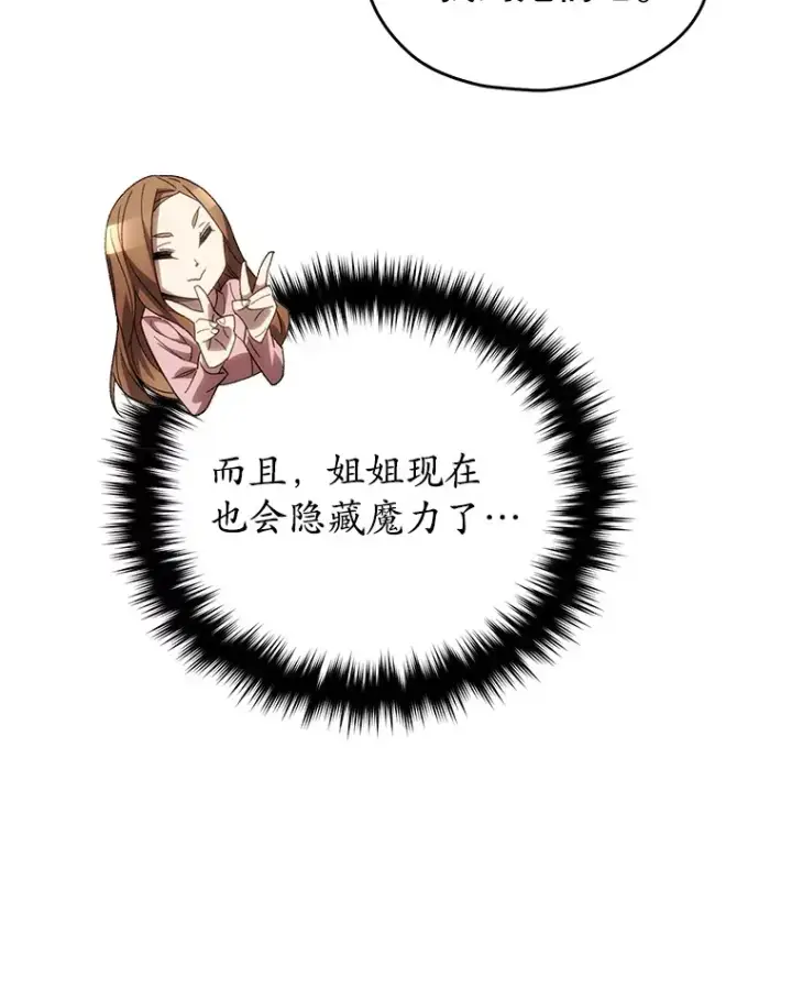 漫画《不灭玩家的轮回》30.爸爸的身份第140张图
