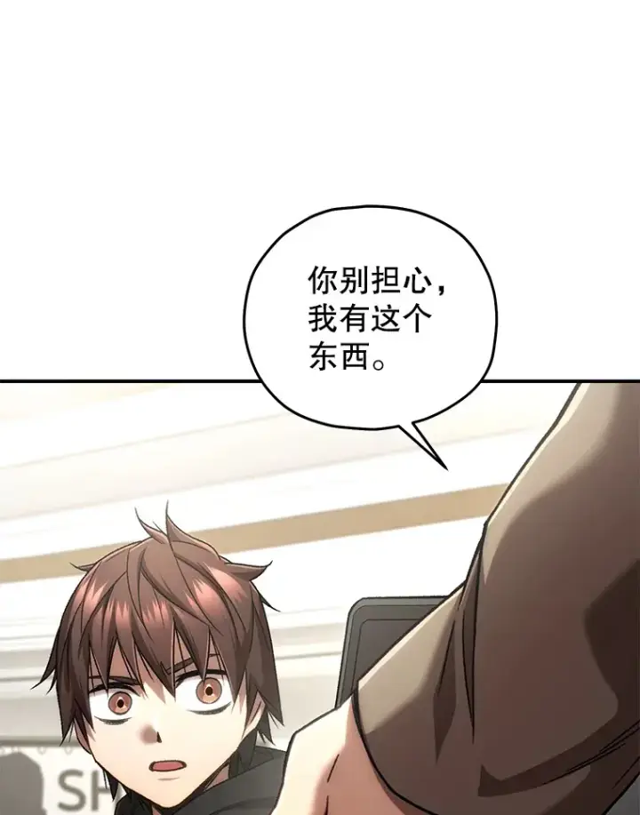 漫画《不灭玩家的轮回》30.爸爸的身份第141张图