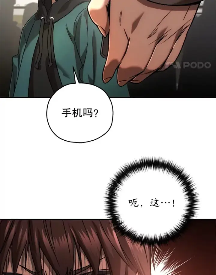 漫画《不灭玩家的轮回》30.爸爸的身份第142张图