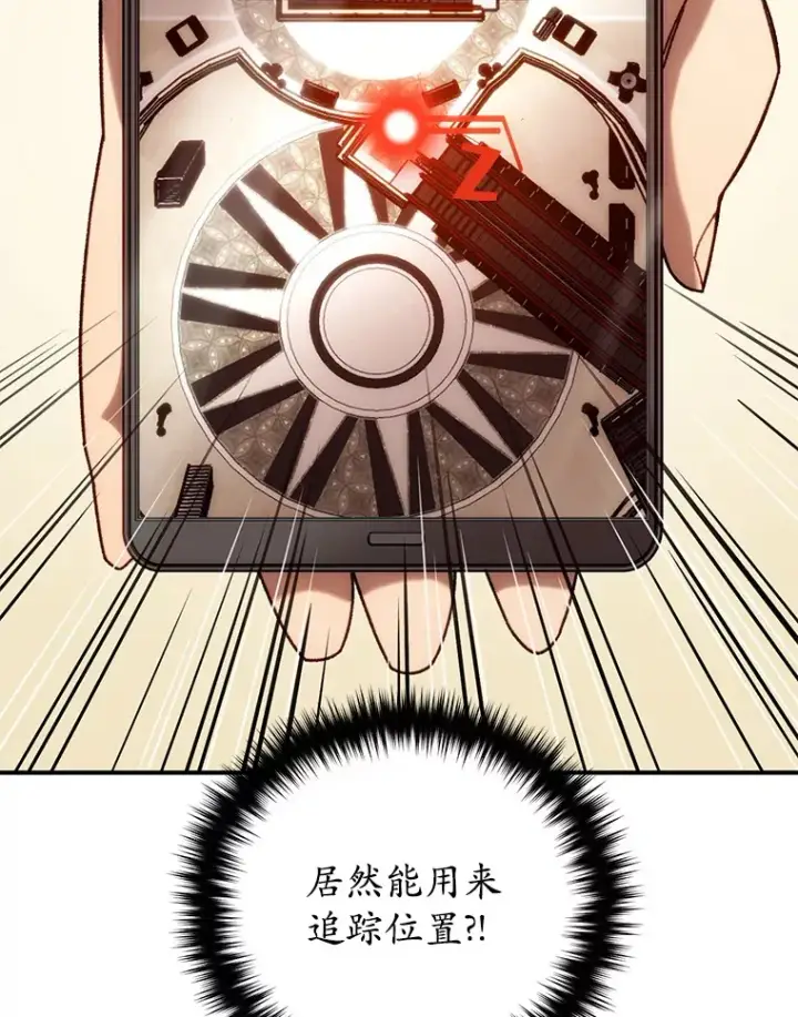 漫画《不灭玩家的轮回》30.爸爸的身份第144张图
