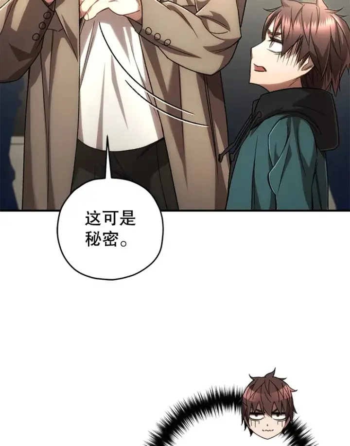 漫画《不灭玩家的轮回》30.爸爸的身份第146张图