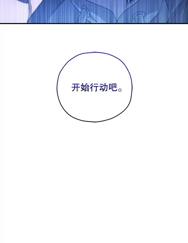 漫画《不灭玩家的轮回》30.爸爸的身份第153张图