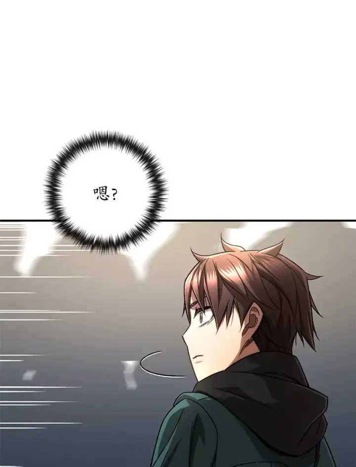 漫画《不灭玩家的轮回》30.爸爸的身份第156张图