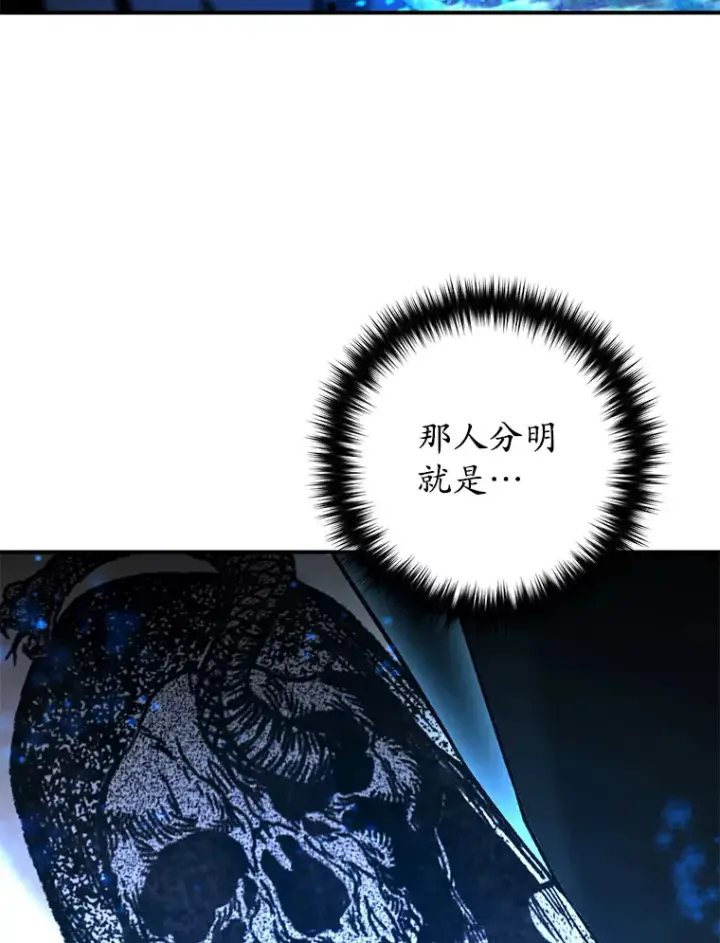 漫画《不灭玩家的轮回》30.爸爸的身份第159张图