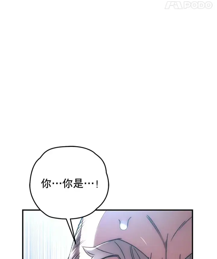 漫画《不灭玩家的轮回》30.爸爸的身份第16张图