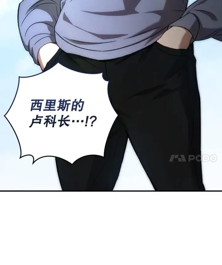 漫画《不灭玩家的轮回》30.爸爸的身份第19张图