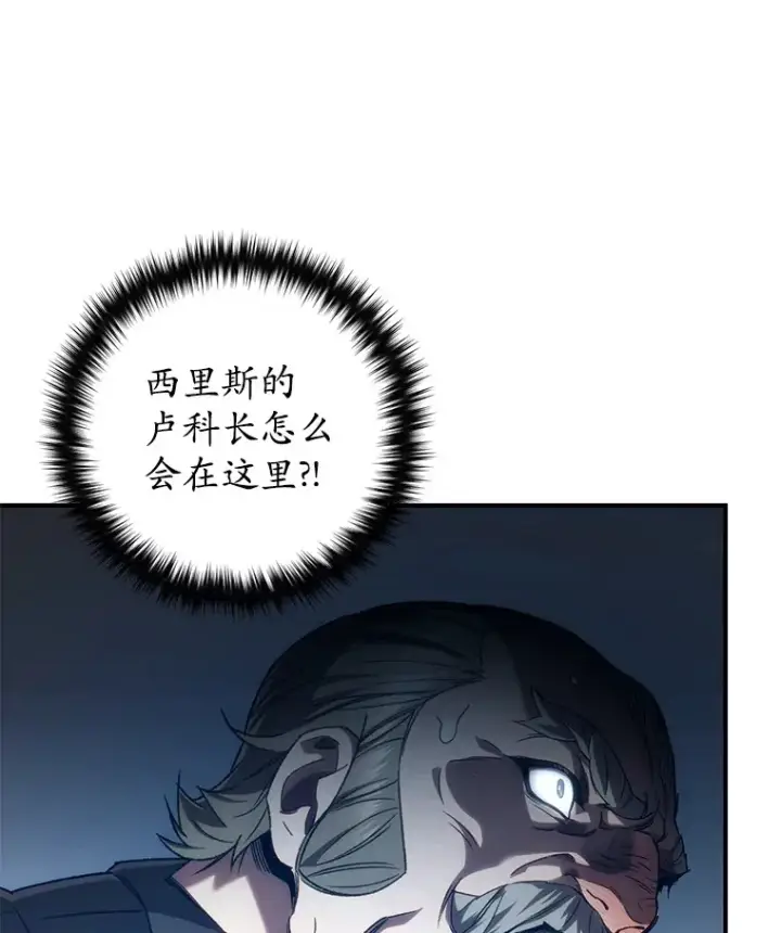 漫画《不灭玩家的轮回》30.爸爸的身份第20张图
