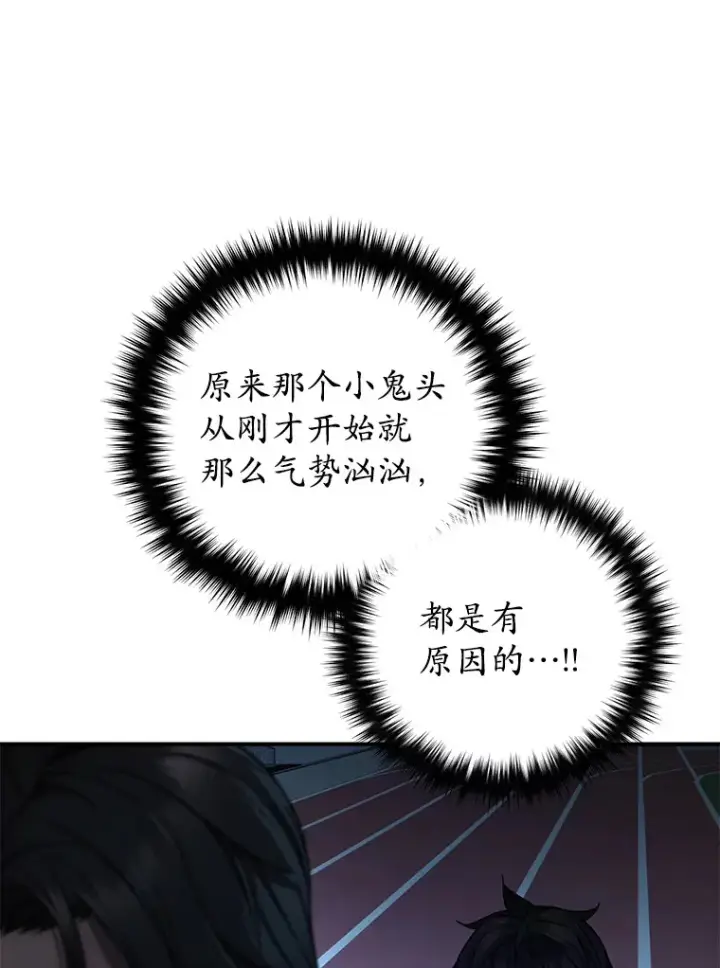 漫画《不灭玩家的轮回》30.爸爸的身份第22张图