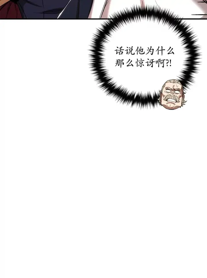 漫画《不灭玩家的轮回》30.爸爸的身份第25张图