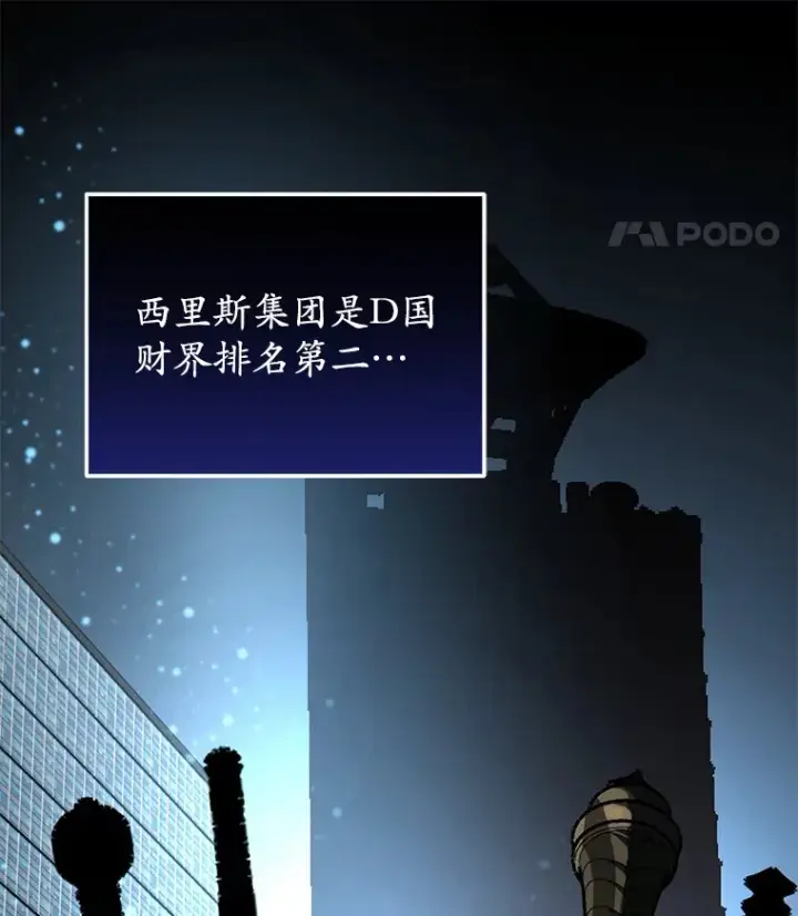 漫画《不灭玩家的轮回》30.爸爸的身份第26张图