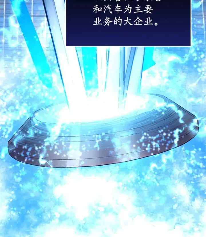 漫画《不灭玩家的轮回》30.爸爸的身份第28张图