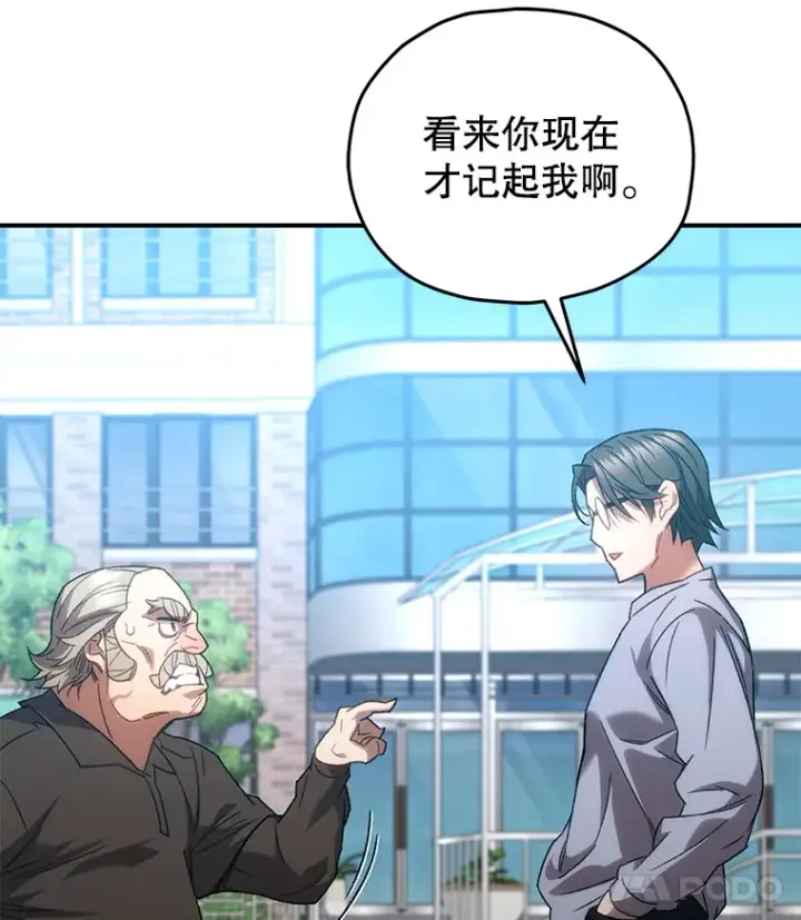 漫画《不灭玩家的轮回》30.爸爸的身份第30张图