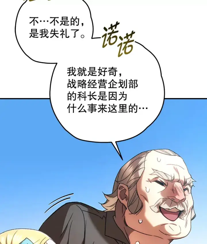 漫画《不灭玩家的轮回》30.爸爸的身份第34张图