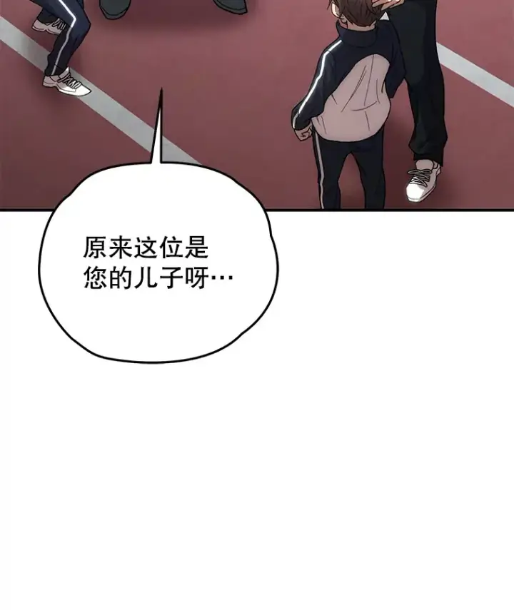 漫画《不灭玩家的轮回》30.爸爸的身份第38张图