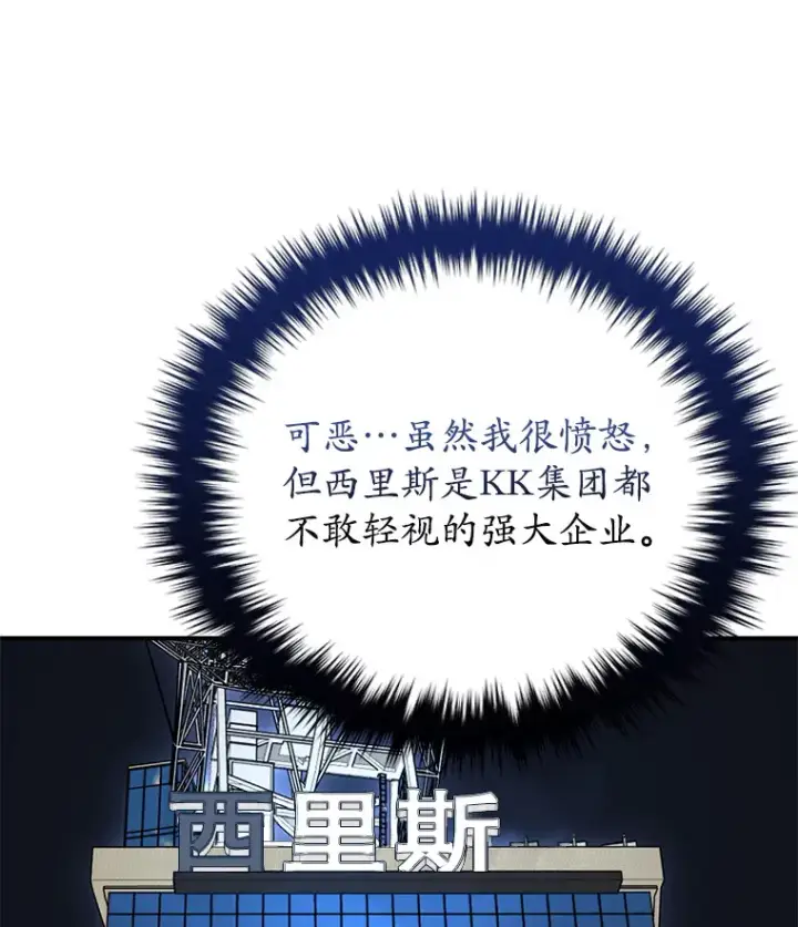 漫画《不灭玩家的轮回》30.爸爸的身份第39张图