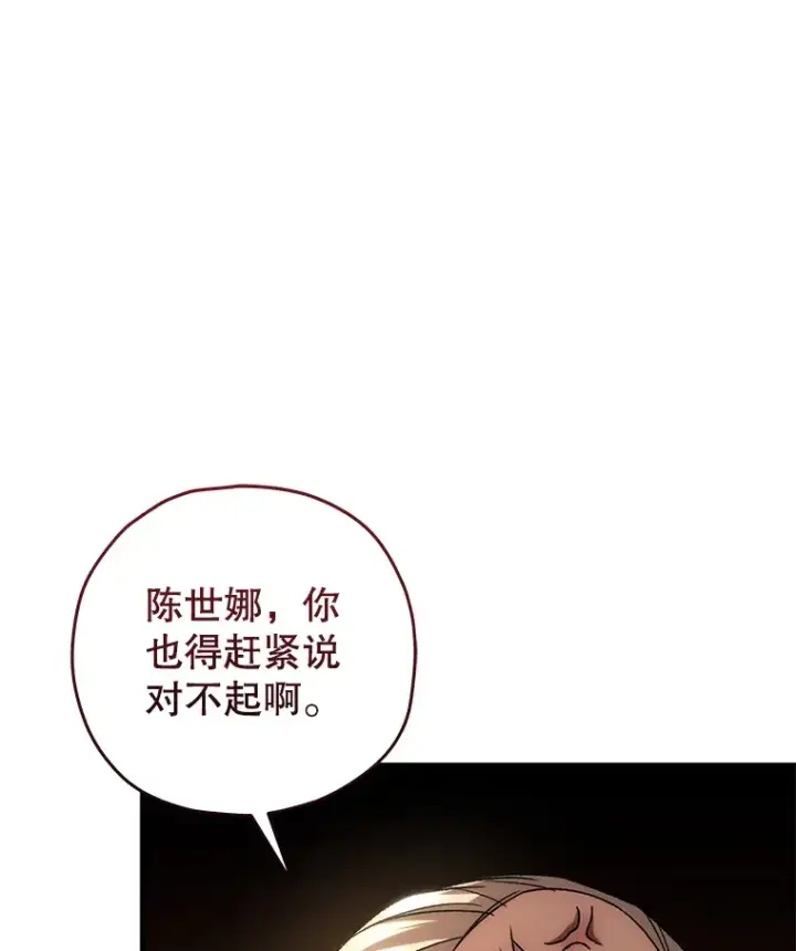 漫画《不灭玩家的轮回》30.爸爸的身份第46张图