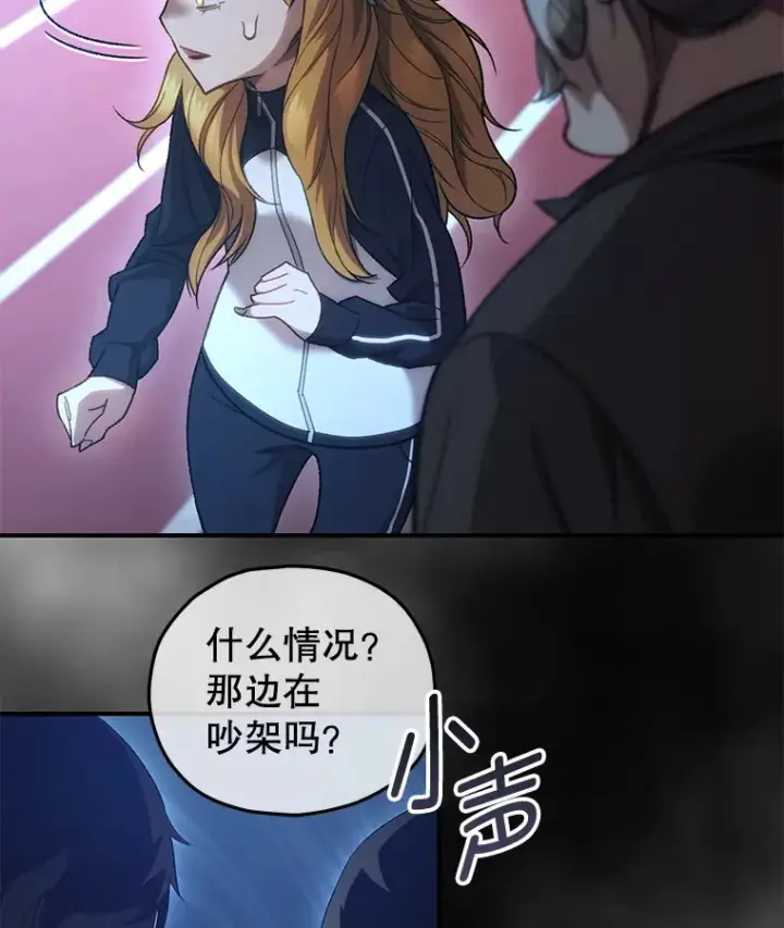 漫画《不灭玩家的轮回》30.爸爸的身份第50张图