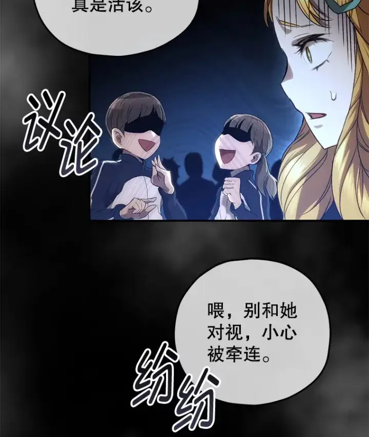 漫画《不灭玩家的轮回》30.爸爸的身份第52张图