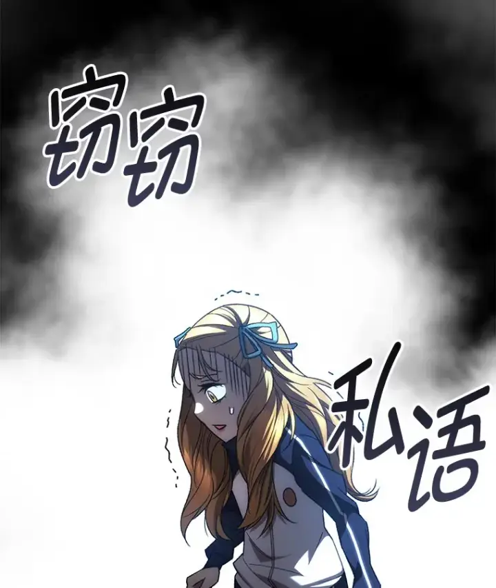 漫画《不灭玩家的轮回》30.爸爸的身份第53张图