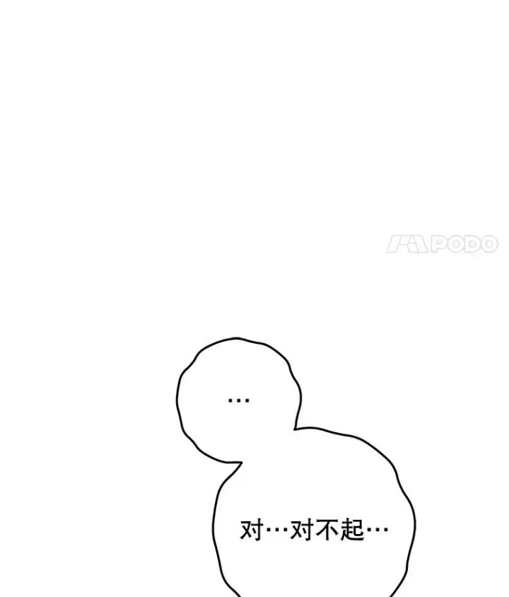 漫画《不灭玩家的轮回》30.爸爸的身份第55张图