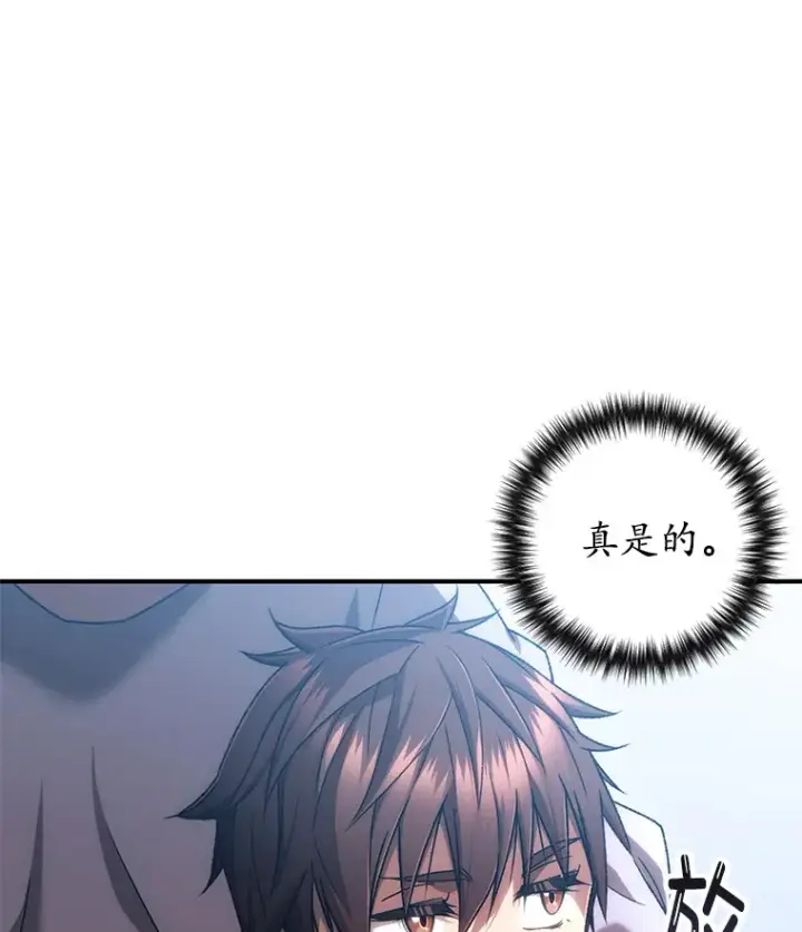 漫画《不灭玩家的轮回》30.爸爸的身份第60张图