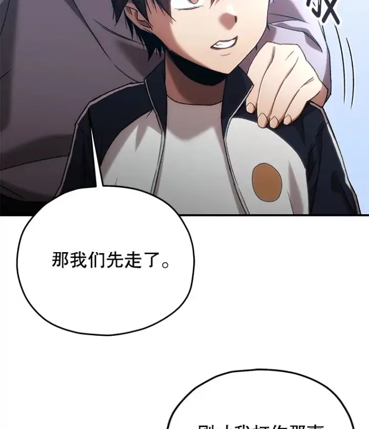 漫画《不灭玩家的轮回》30.爸爸的身份第61张图