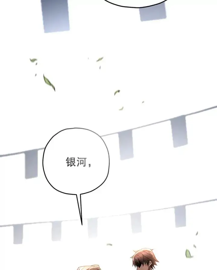漫画《不灭玩家的轮回》30.爸爸的身份第70张图