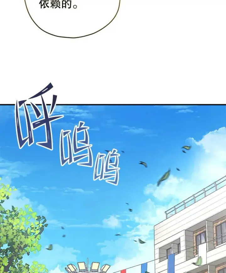 漫画《不灭玩家的轮回》30.爸爸的身份第74张图